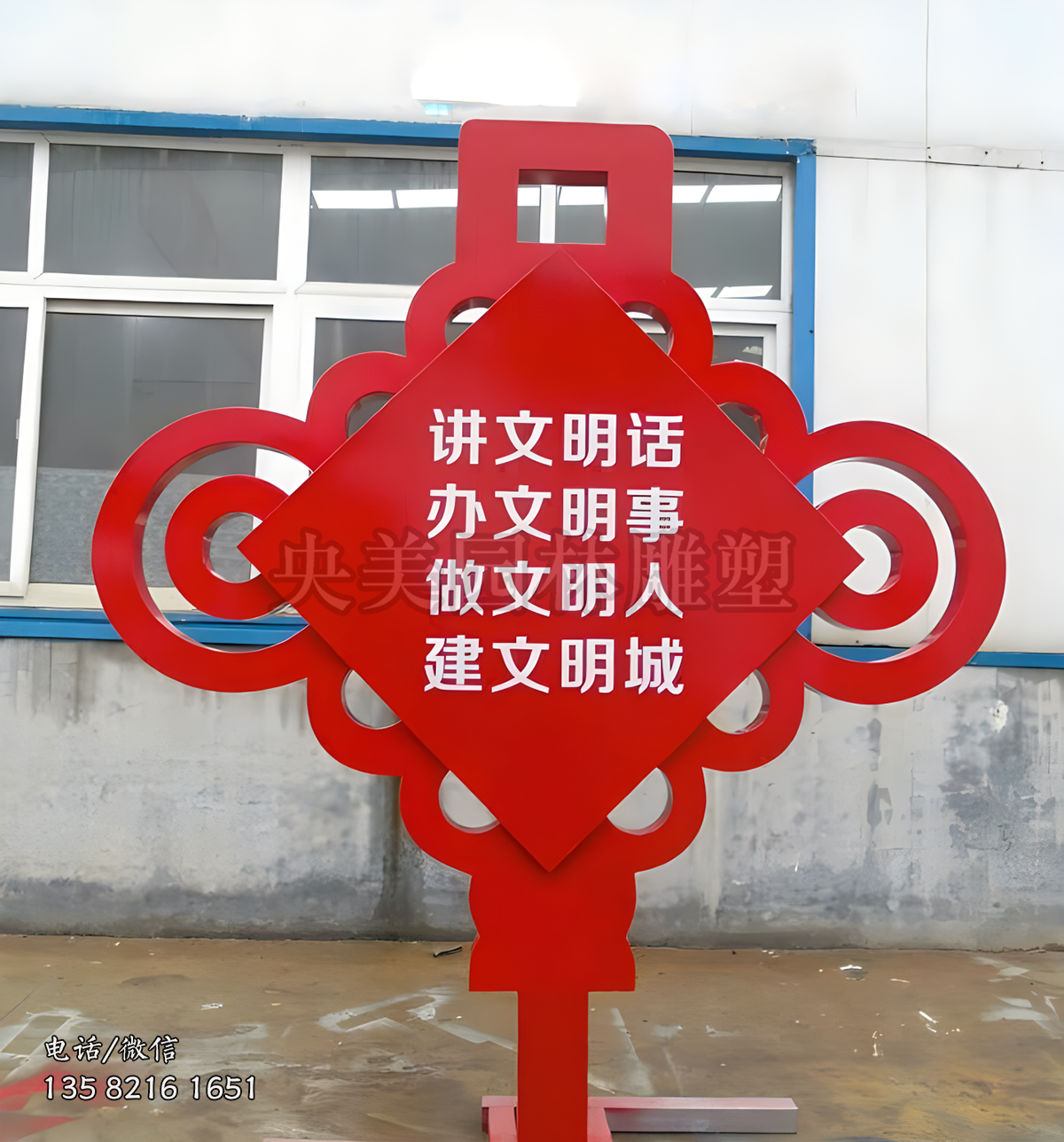 中国结造型宣传标牌