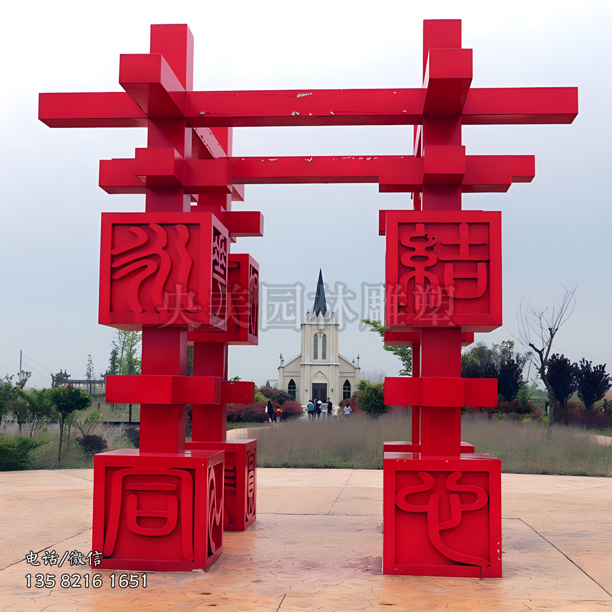 “囍”字不锈钢景观雕塑