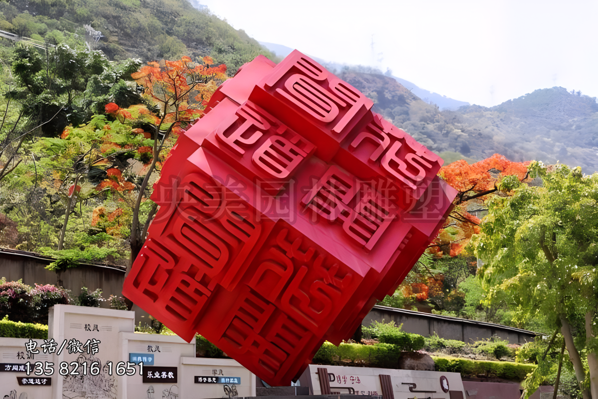 不锈钢浮刻立体字的立方体景观雕塑