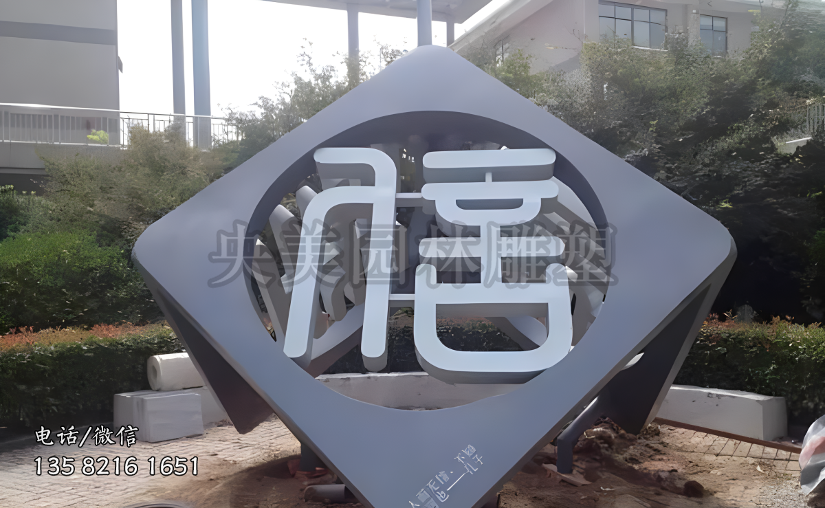 创意不锈钢立体字景观雕塑