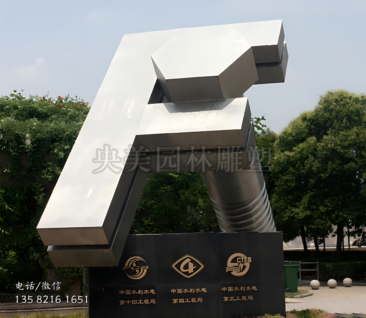 字母F型扳手螺丝景观雕塑