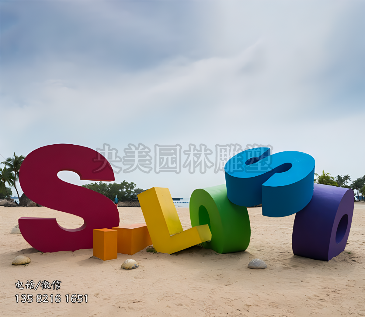 创意立体字母雕塑摆件