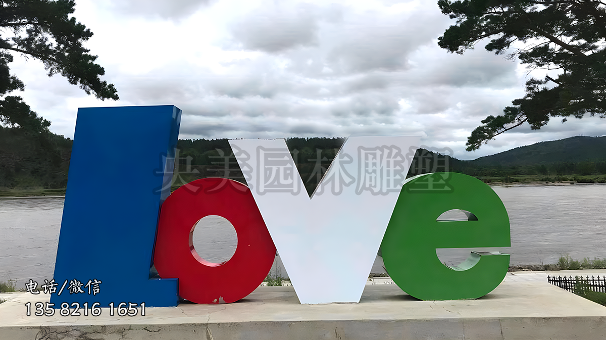 不锈钢love字母雕塑