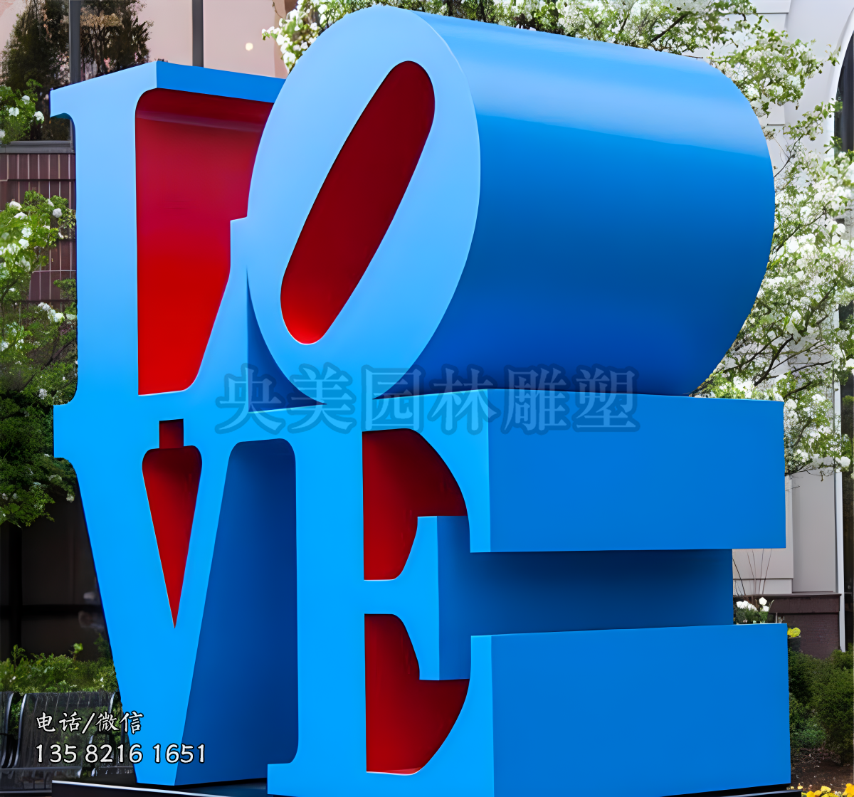 立体love景观雕塑