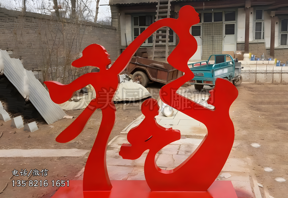 不锈钢喷漆福字雕塑