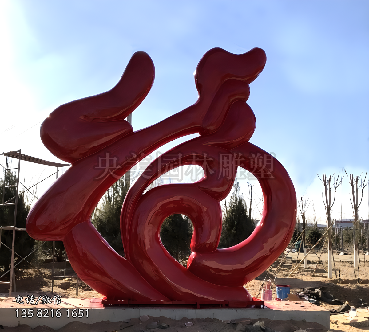 不锈钢“福”字景观雕塑