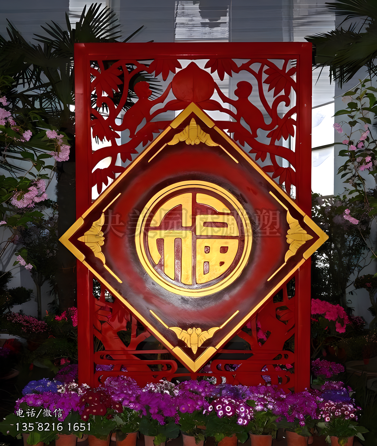 铁艺镂空福字隔断