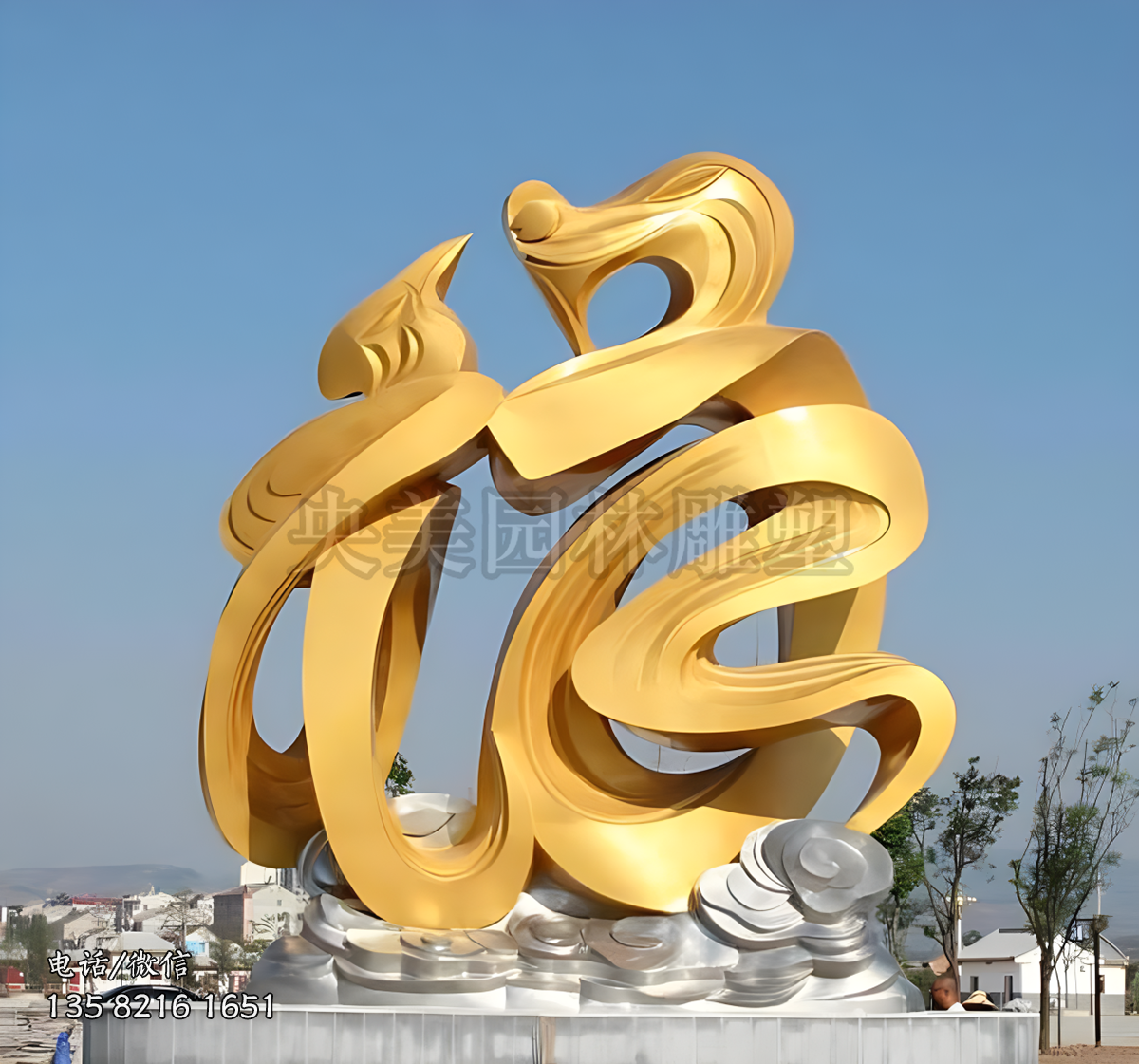 福字不锈钢景观雕塑