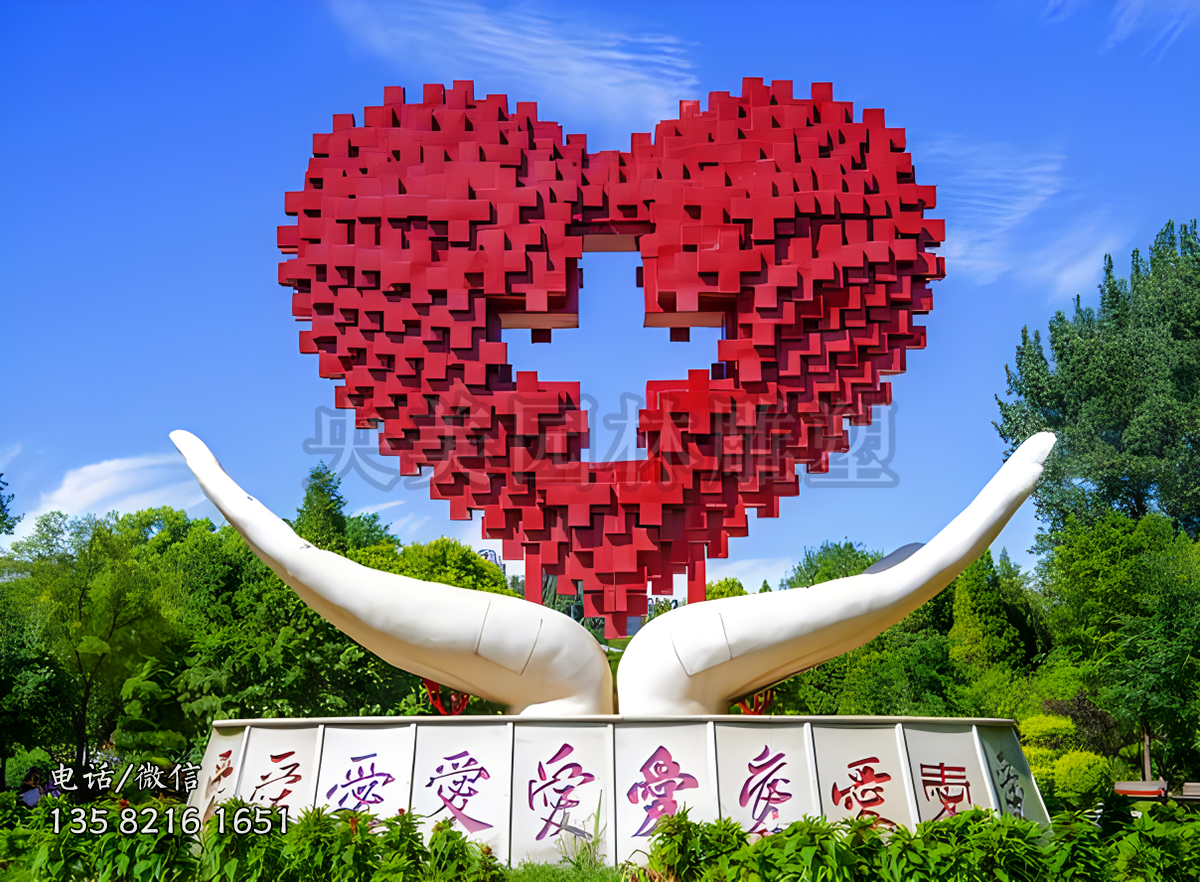 手捧十字组成的爱心不锈钢景观雕塑
