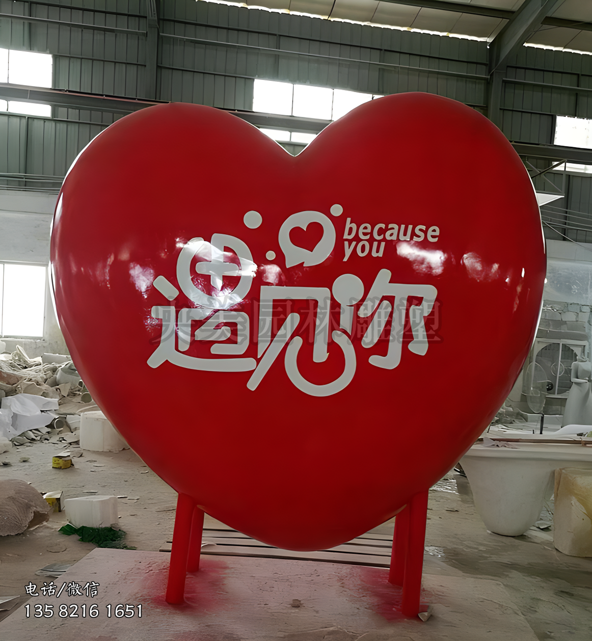 “遇见你”玻璃钢爱心雕塑摆件