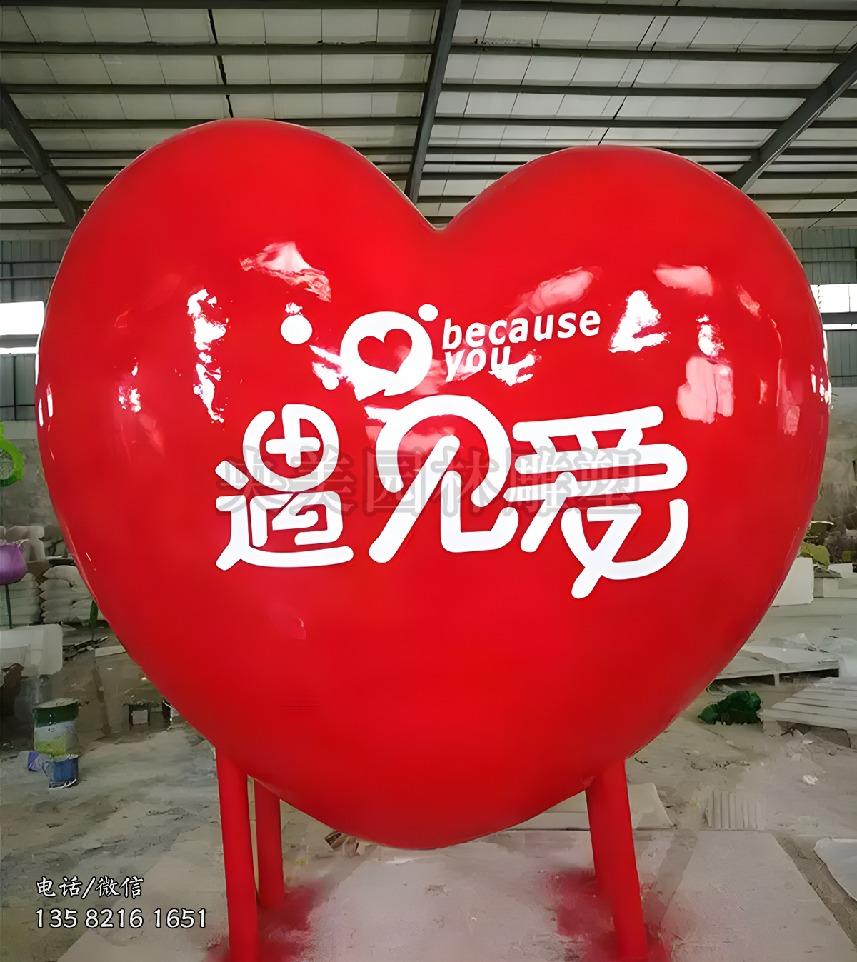 “遇见爱”玻璃钢爱心雕塑摆件