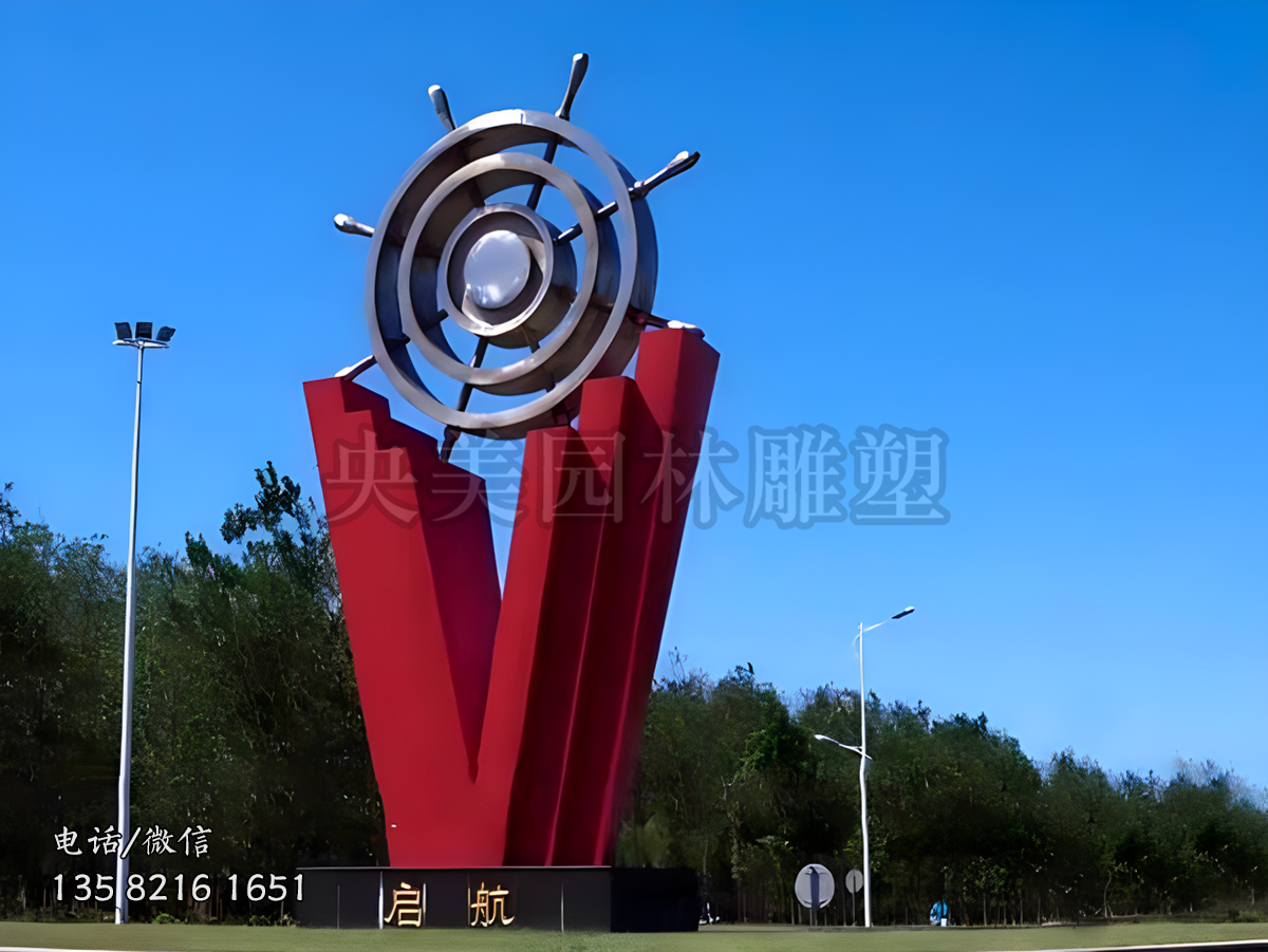 “启航”不锈钢船舵景观雕塑