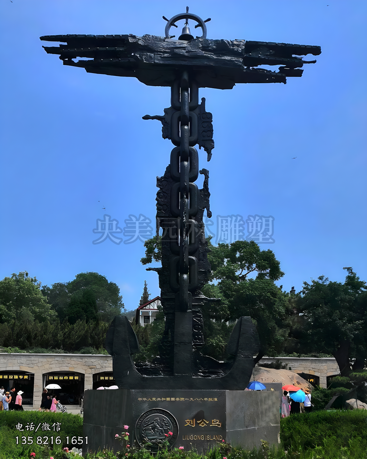 巨型船锚景观雕塑