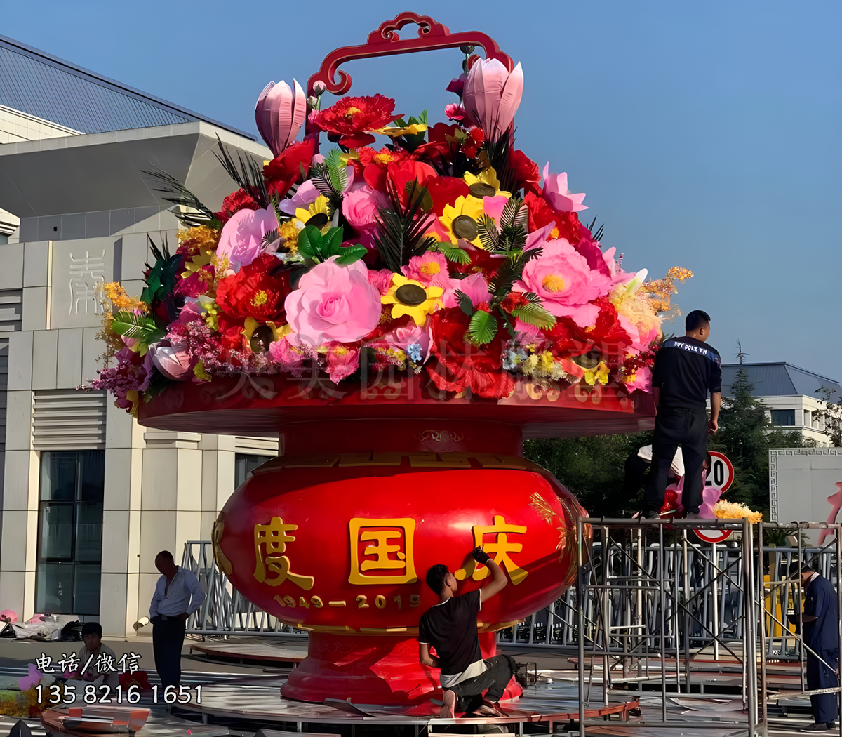 欢度国庆玻璃钢大花篮雕塑