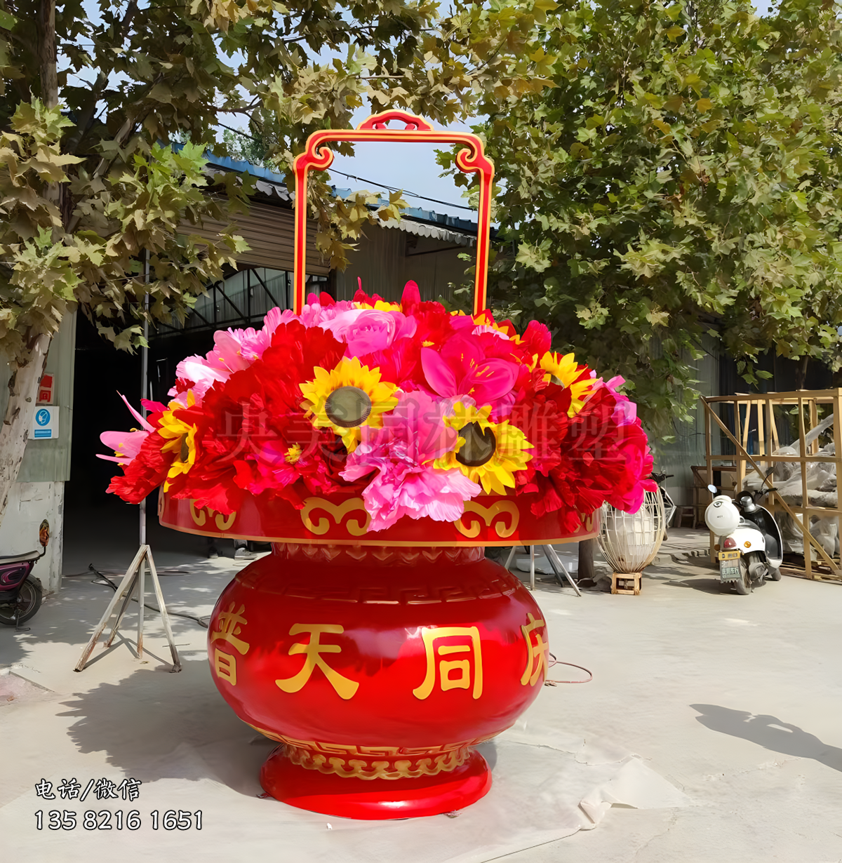 普天同庆节日庆典大花篮雕塑