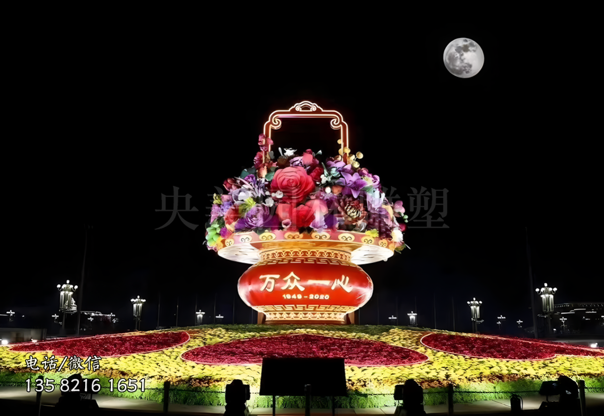 万众一心发光大花篮景观雕塑