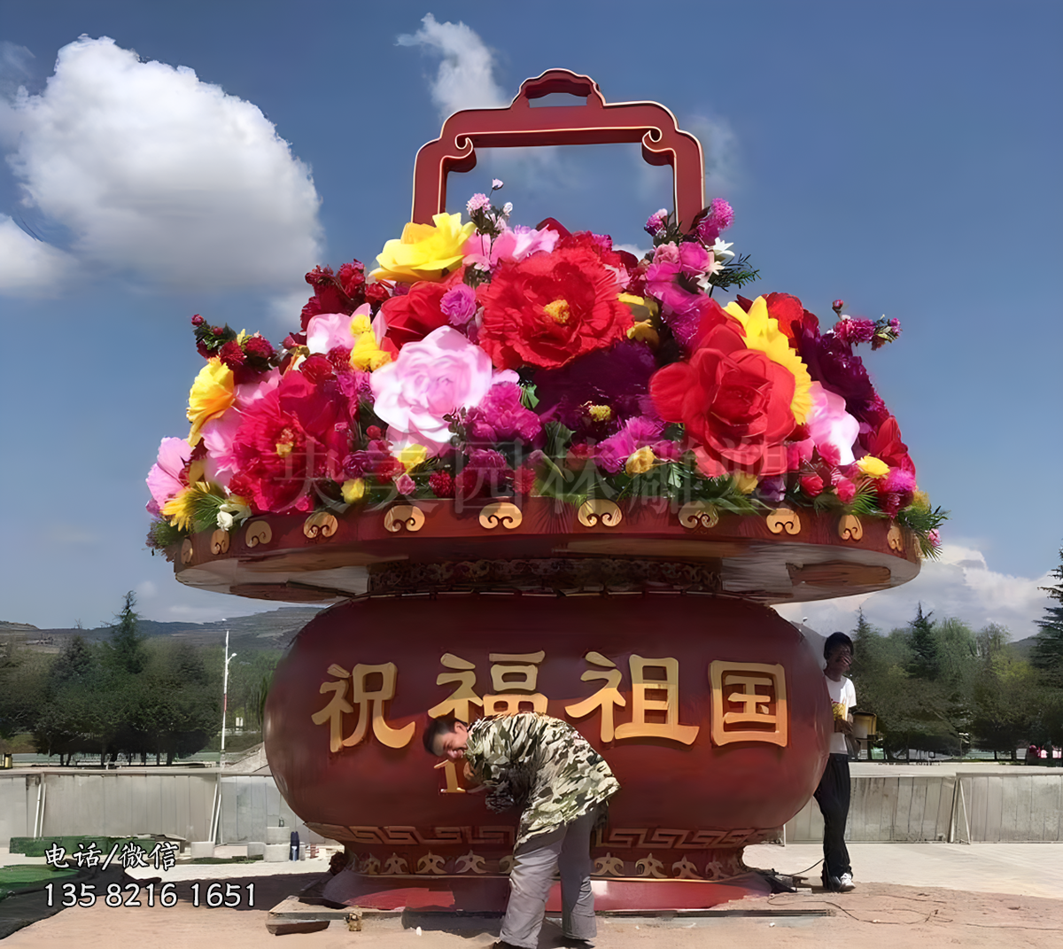祝福祖国玻璃钢花篮景观雕塑