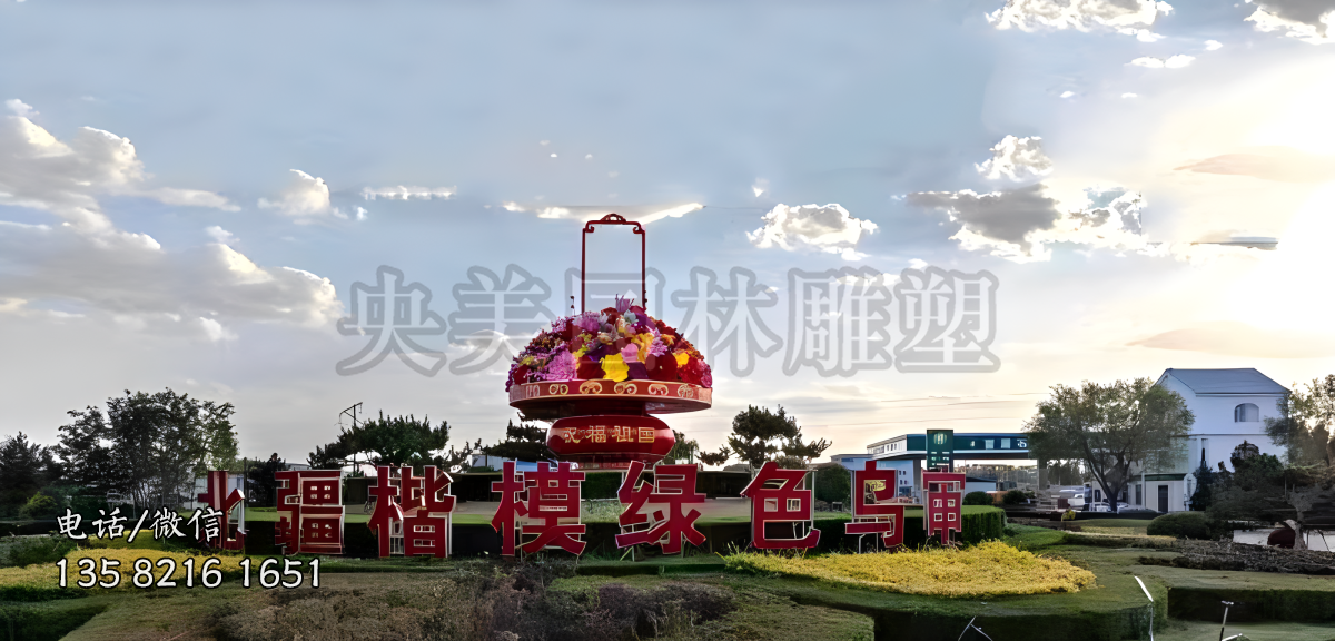 祝福祖国大型玻璃钢花篮景观雕塑