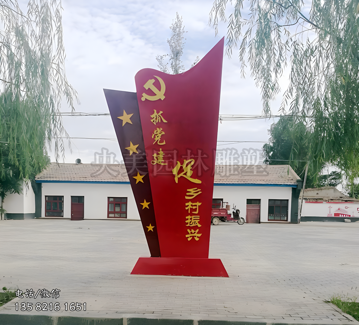 乡村振兴不锈钢景观标识