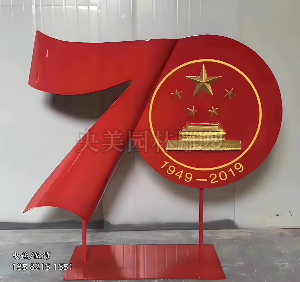 数字70不锈钢雕塑摆件