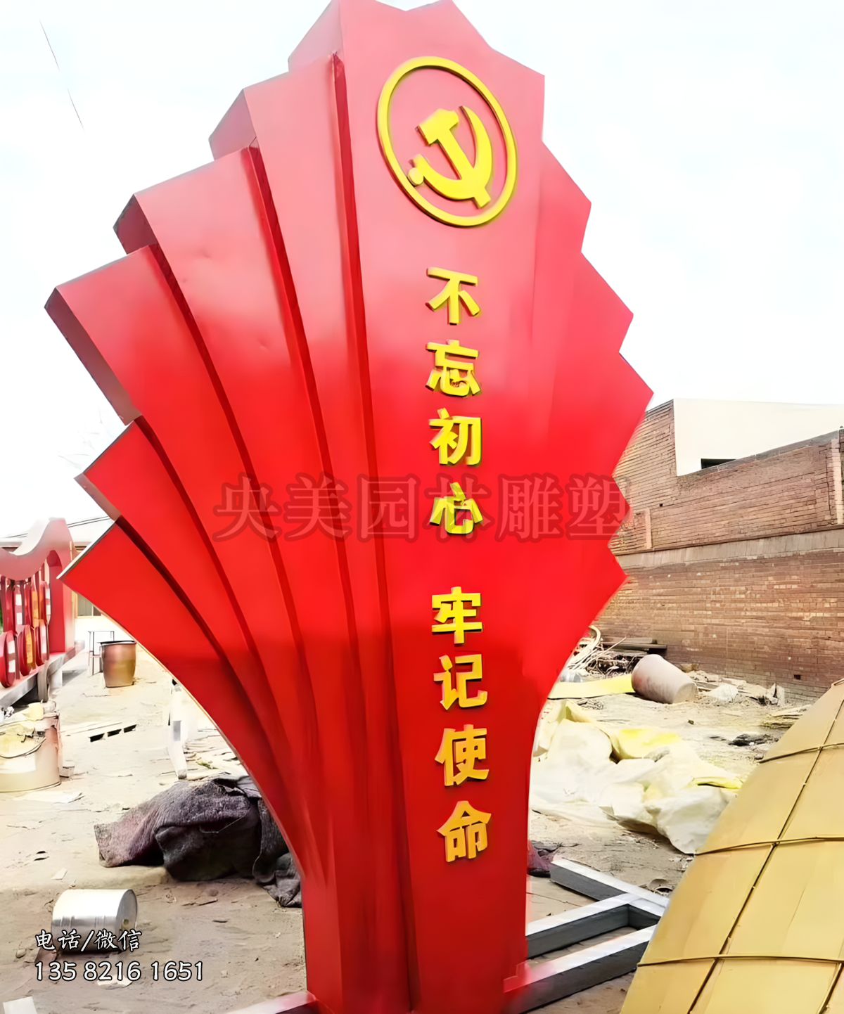 不忘初心不锈钢景观标识雕塑