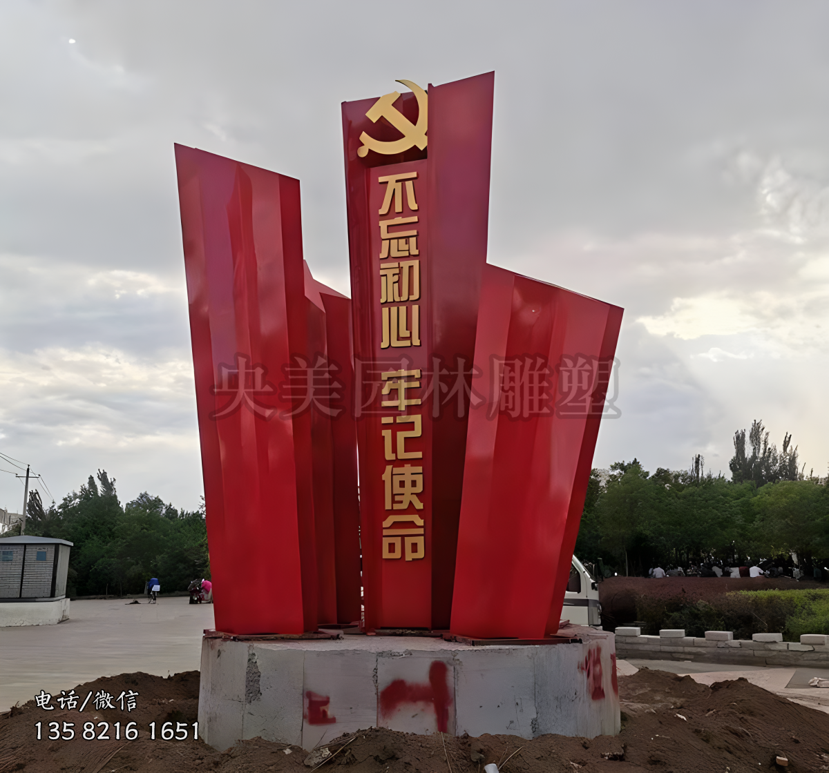 不忘初心不锈钢景观标识