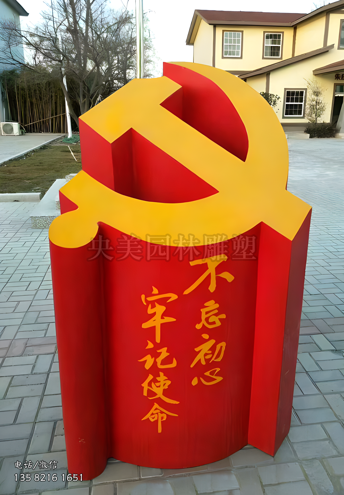 立体不锈钢党徽造型