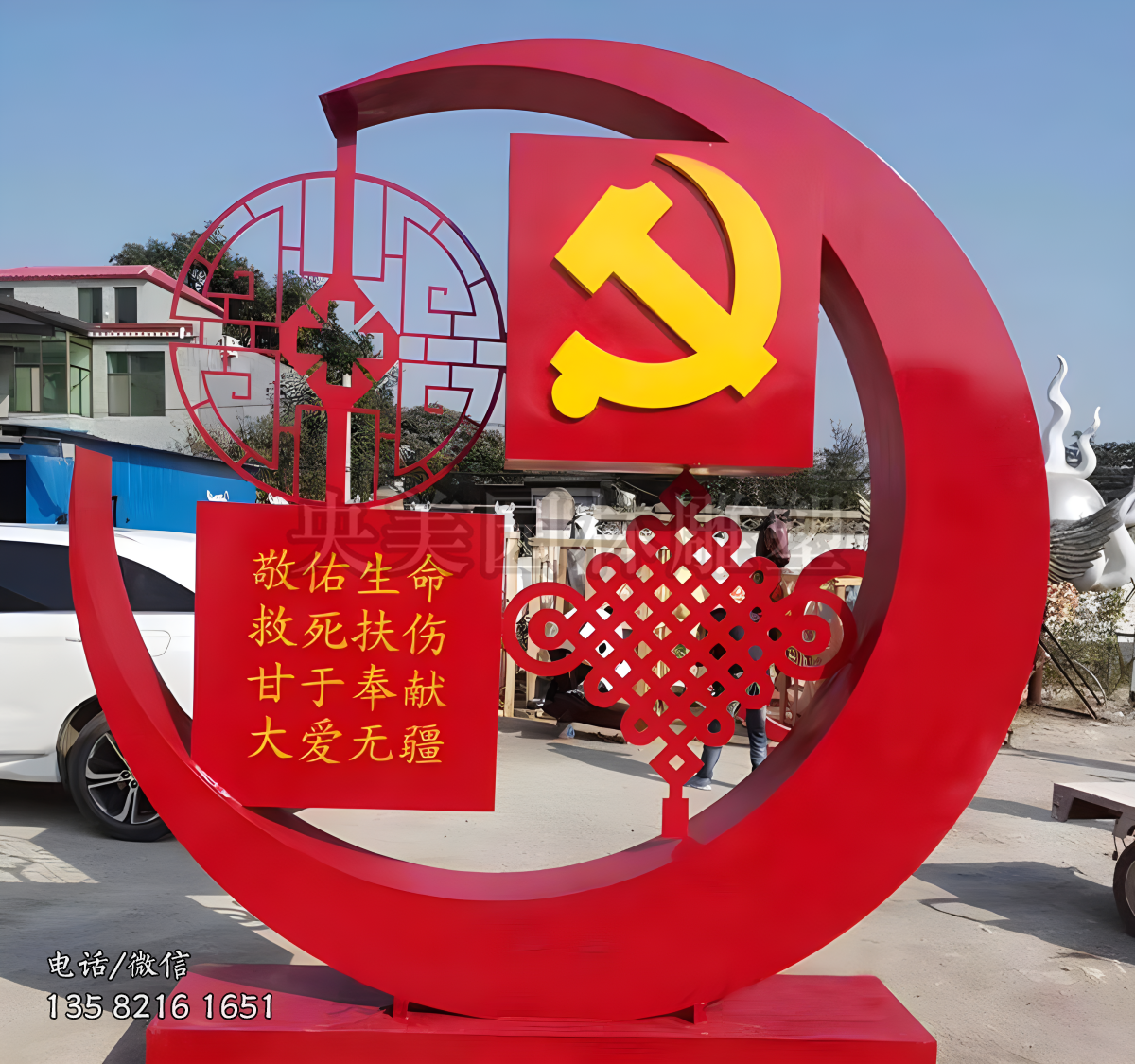 不锈钢党徽造型月亮雕塑摆件