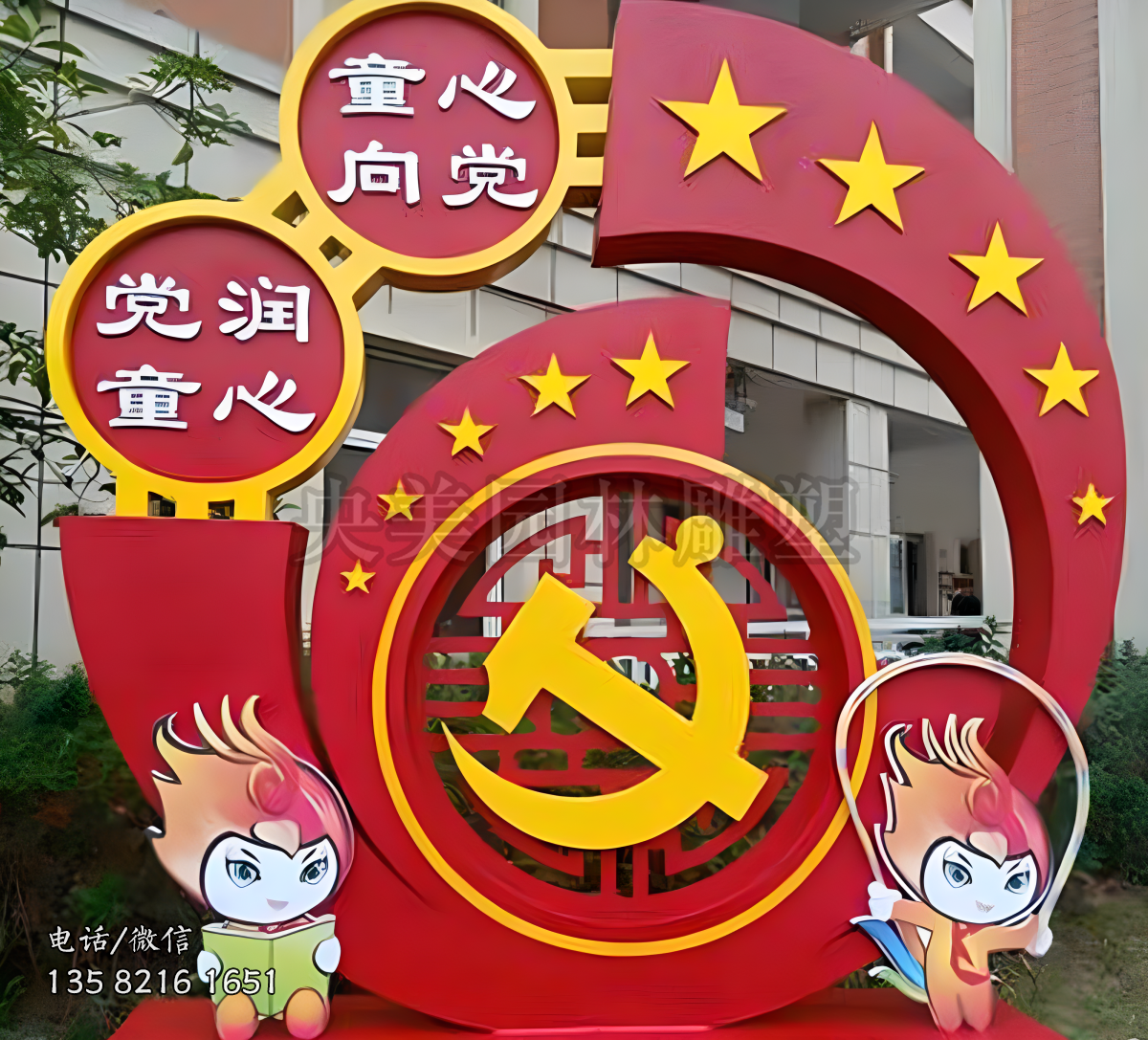 童心向党不锈钢党徽景观雕塑