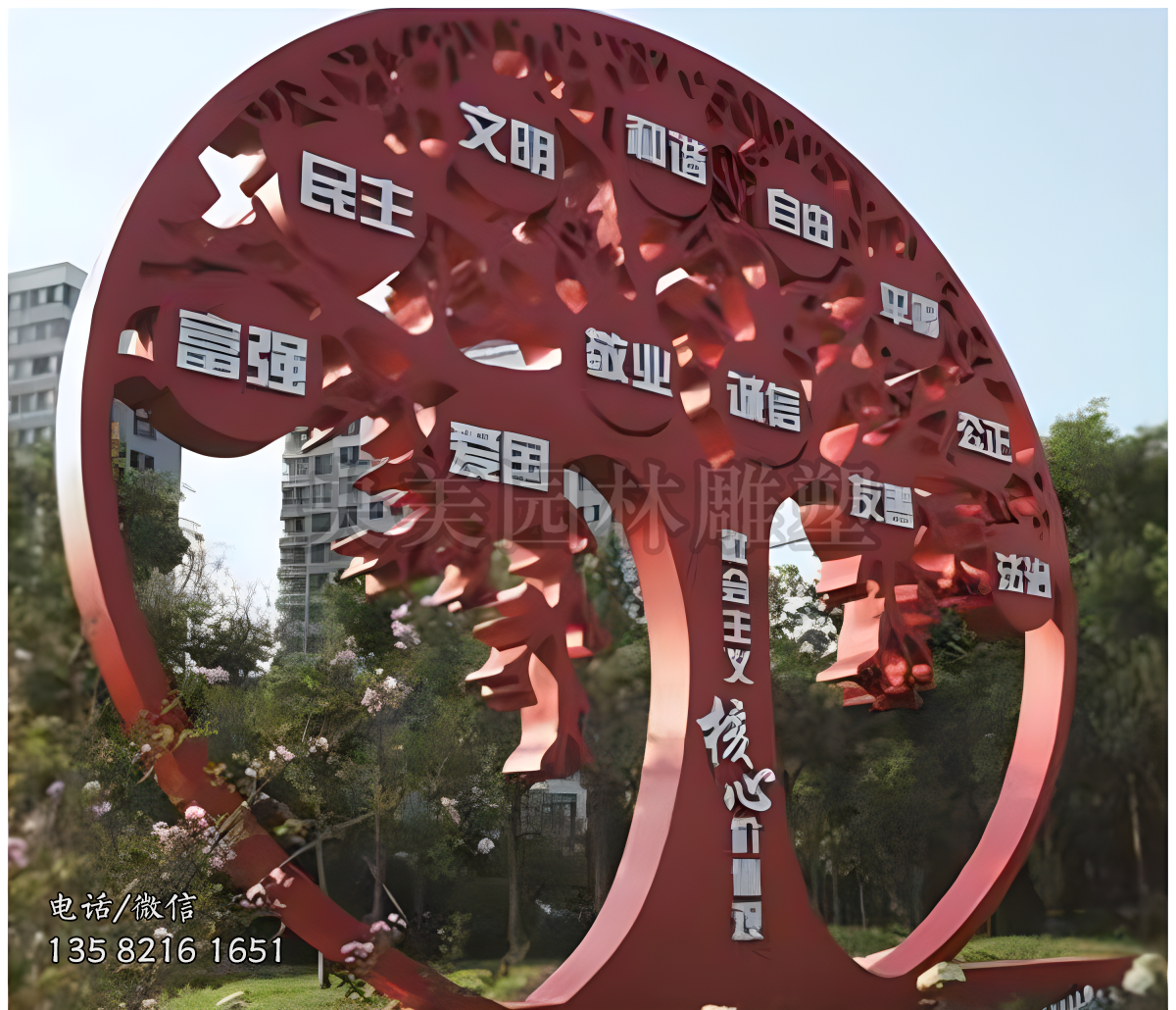 不锈钢镂空树形价值观雕塑