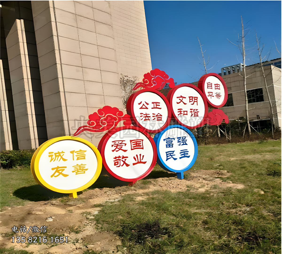圆鼓形价值观雕塑