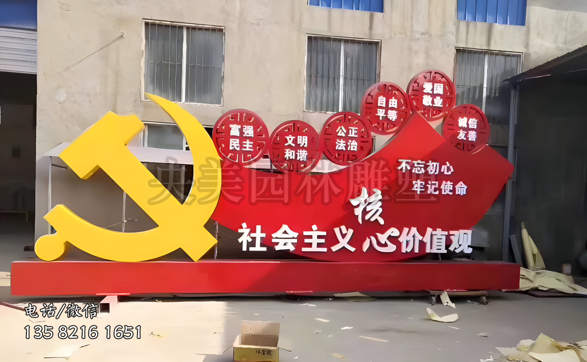 价值观不锈钢宣传栏