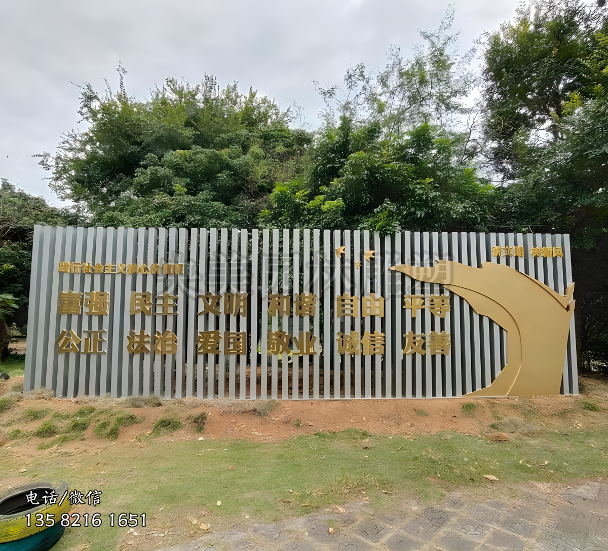不锈钢价值观屏风造型装饰雕塑