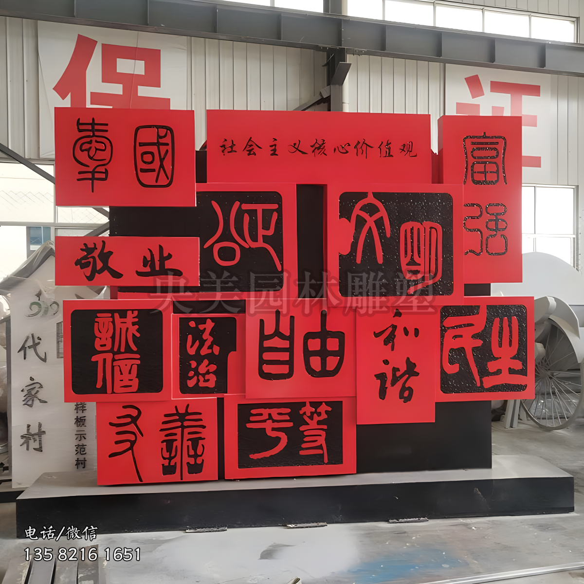 不锈钢刻字价值观雕塑