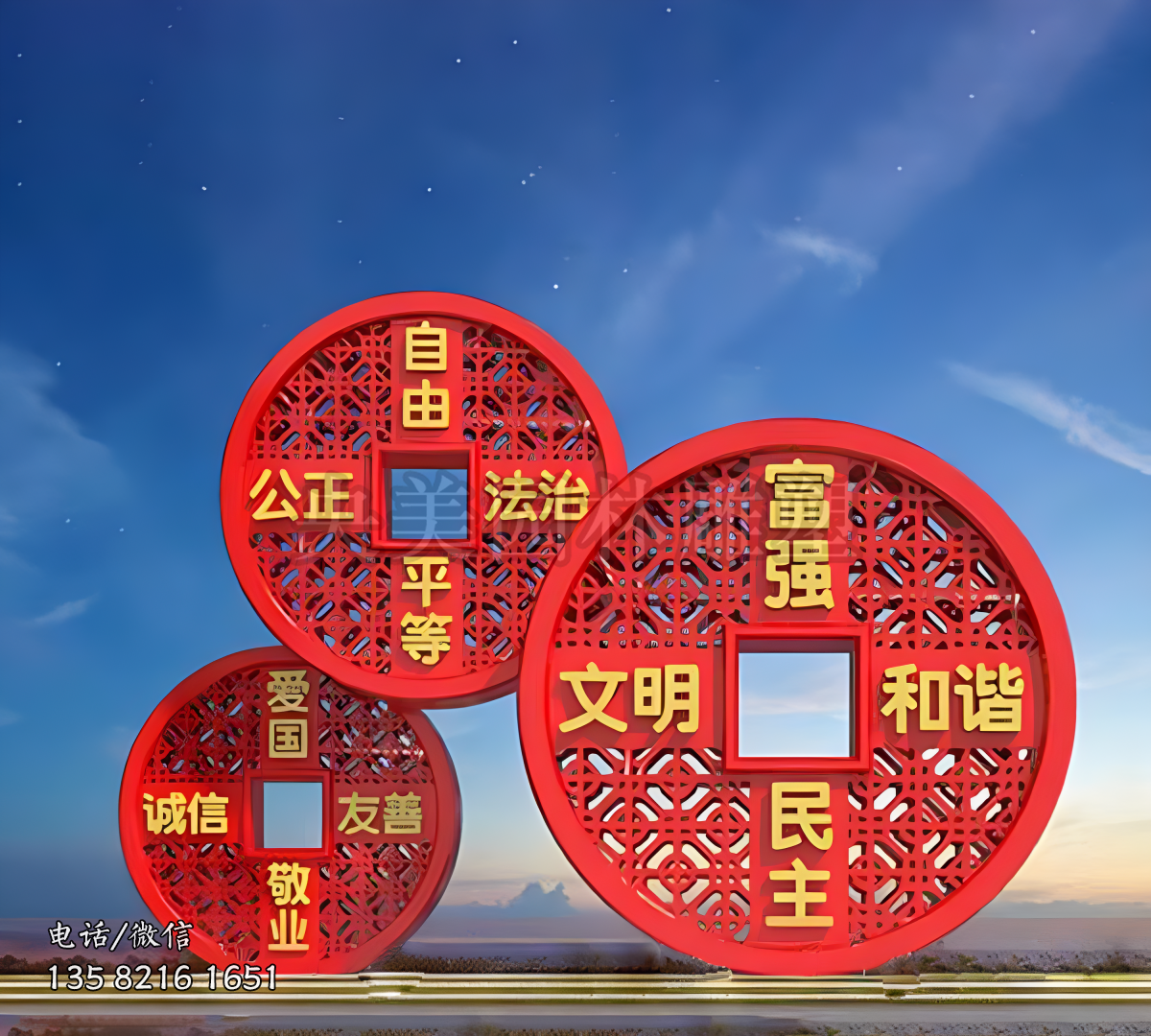 铜钱造型价值观雕塑