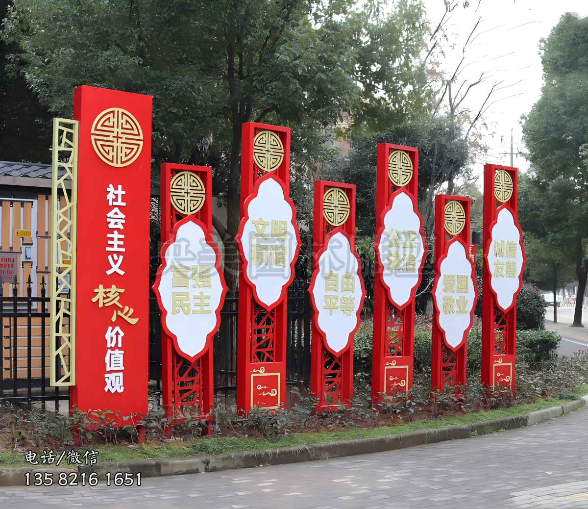 中式不锈钢价值观宣传栏景观雕塑