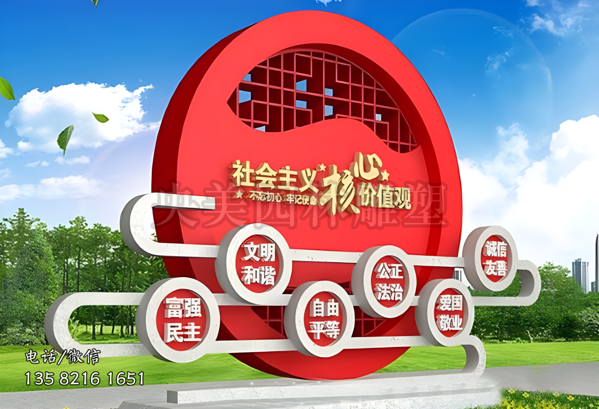 大型不锈钢圆形价值观雕塑