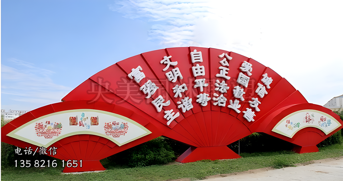 折扇造型玻璃钢价值观雕塑