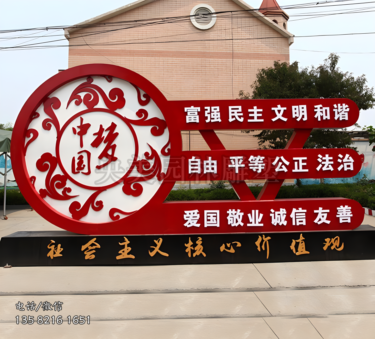 大型中国梦不锈钢价值观雕塑