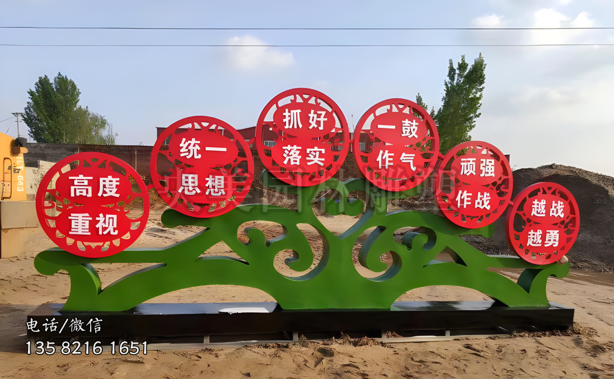 大型创意玻璃钢彩绘价值观雕塑