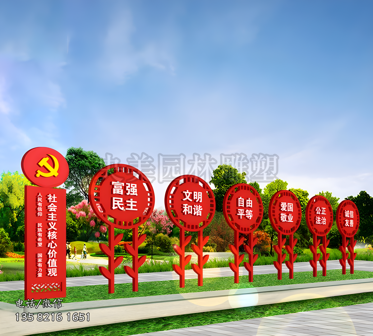 创意玻璃钢彩绘价值观雕塑