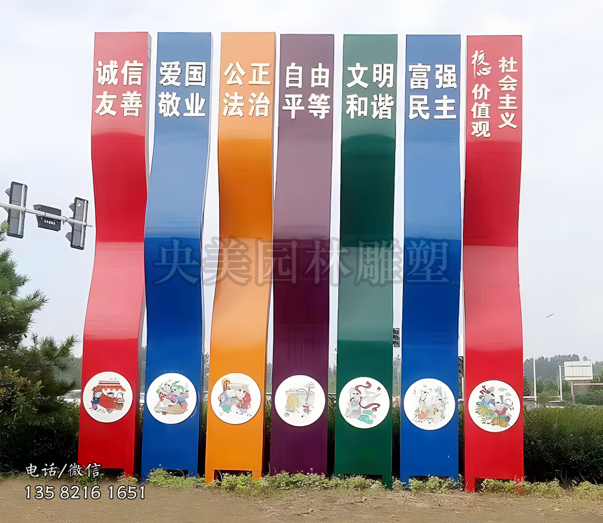 户外大型玻璃钢彩色价值观雕塑