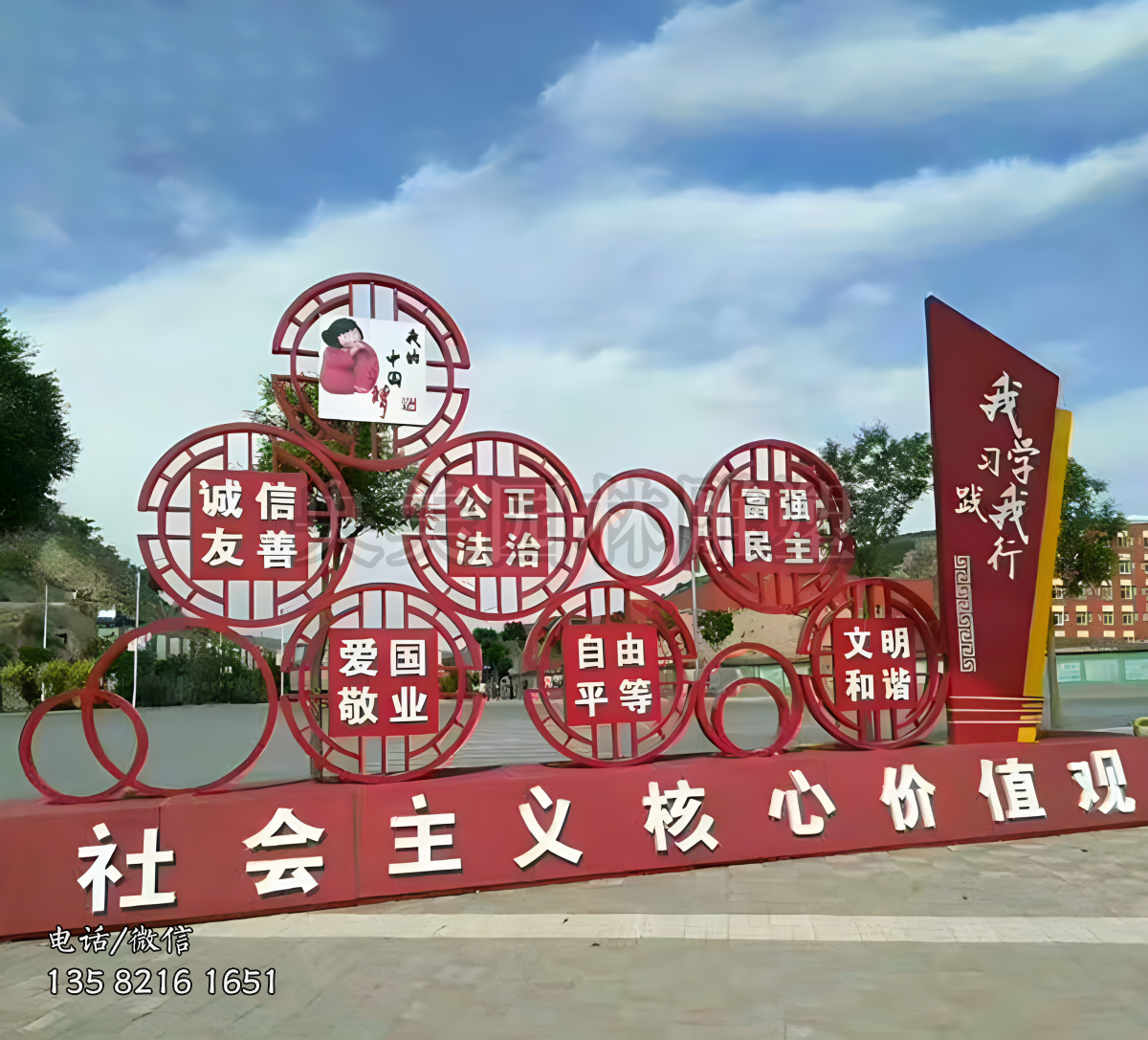 圆形剪纸价值观雕塑