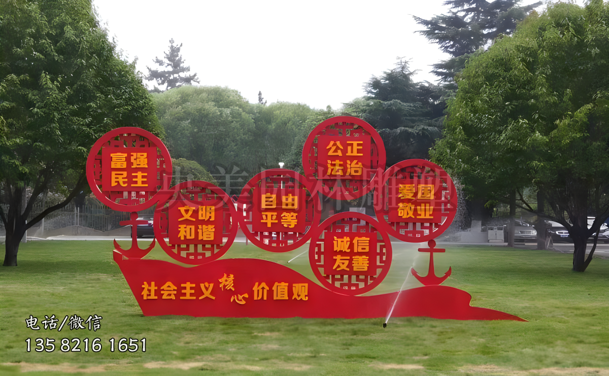 圆形不锈钢彩绘价值观雕塑