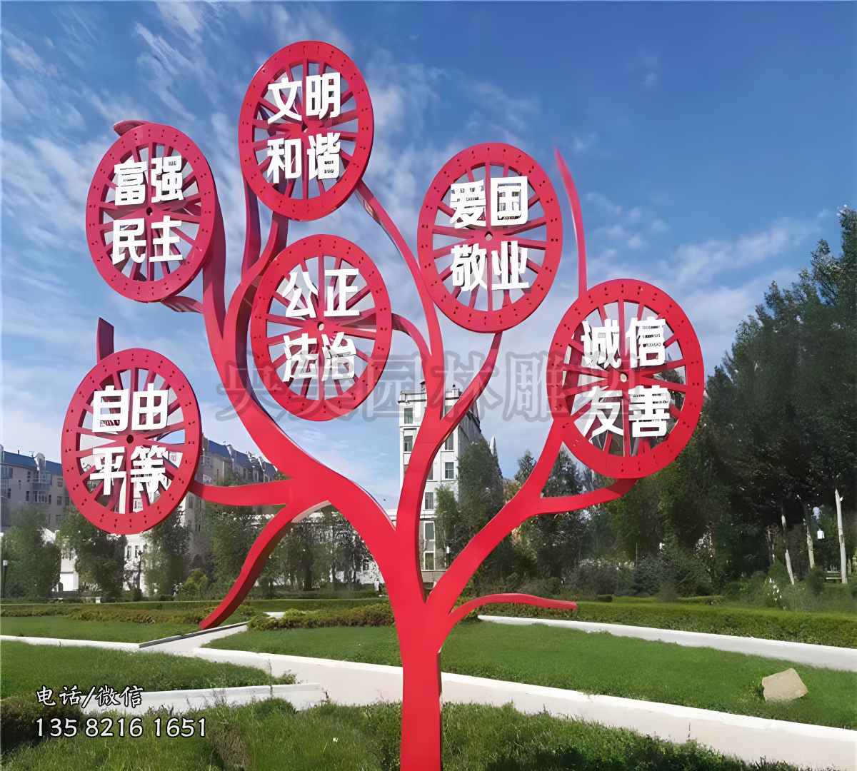 大树造型价值观雕塑