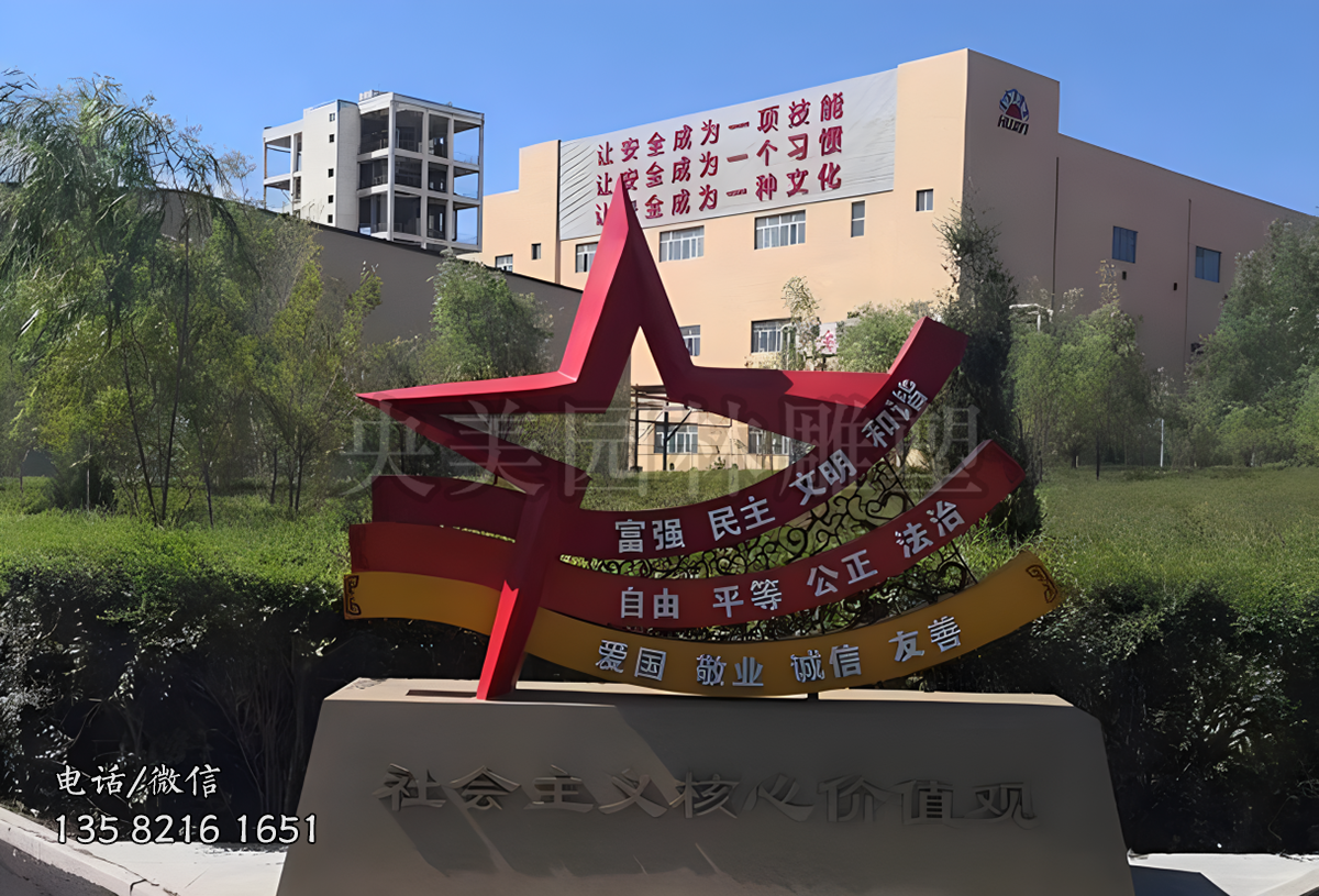 五角星造型不锈钢价值观雕塑