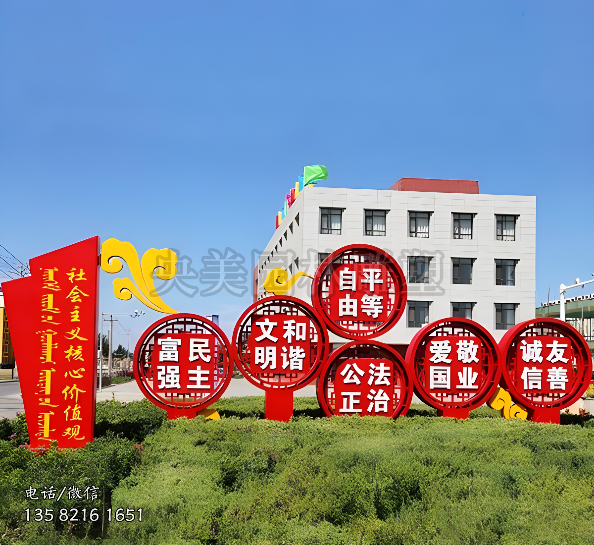 不锈钢彩绘价值观雕塑
