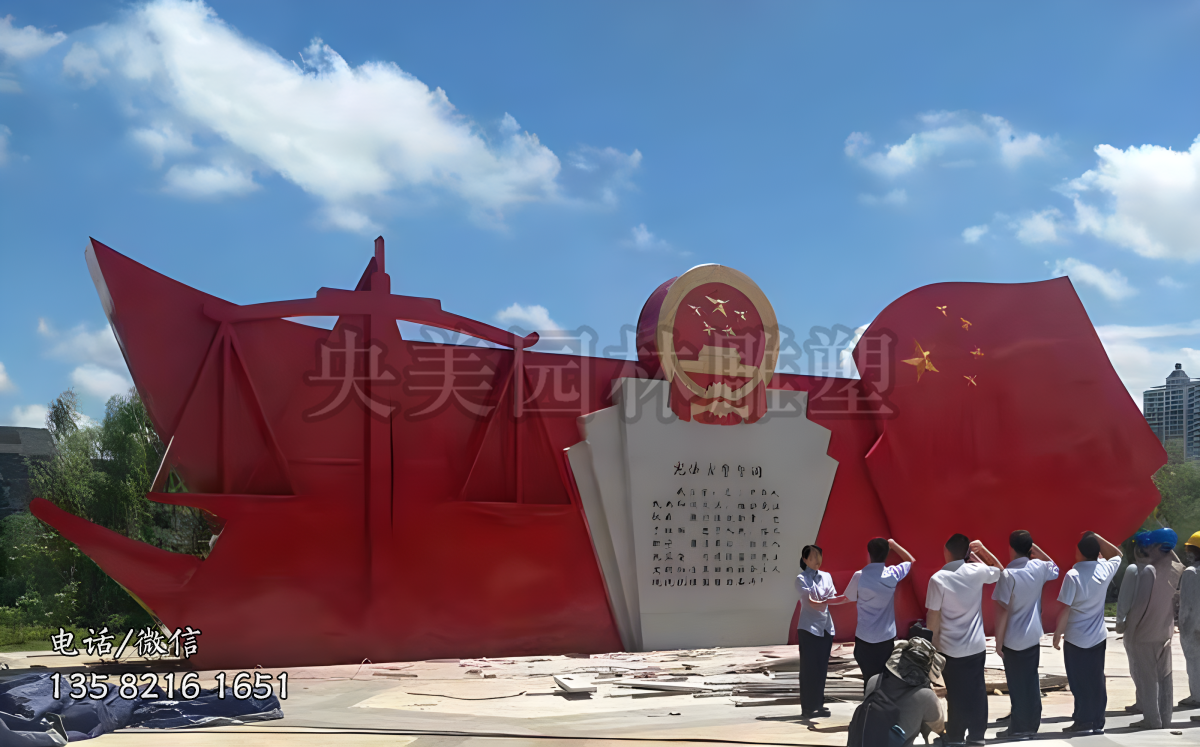不锈钢大型入党誓词景观雕塑