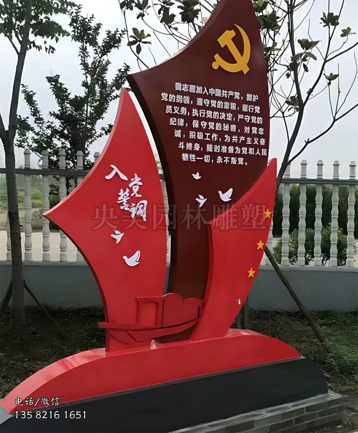 不锈钢帆船造型入党誓词雕塑