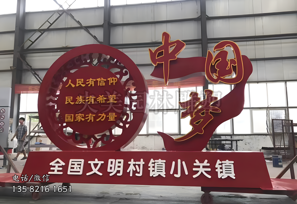 不锈钢中国梦宣传栏